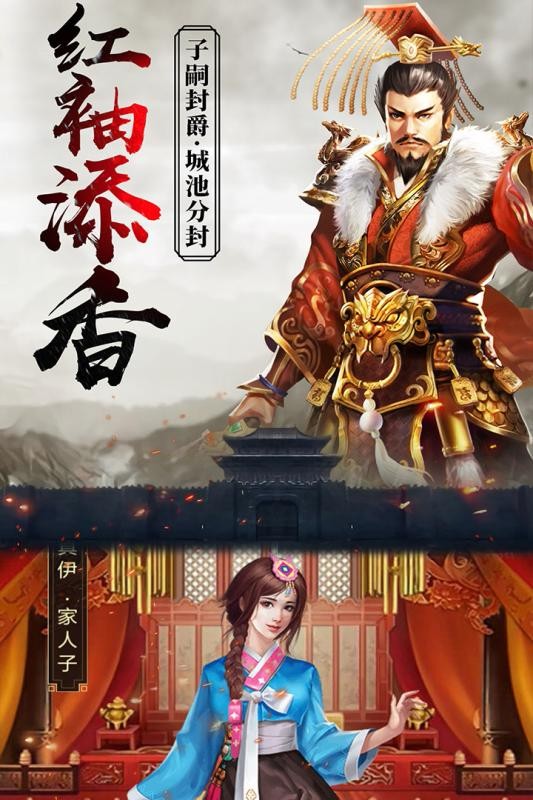 逍遥三国  v3.1.0.00150002