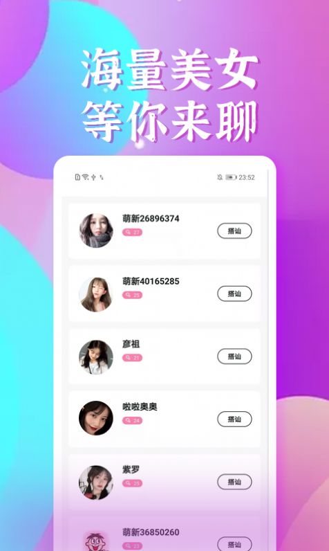 入眼交友.jpg