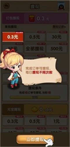 乡村小农院红包版截图2