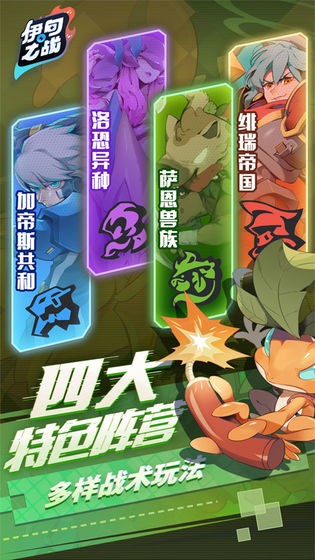 伊甸之战最新版 v1.0.28