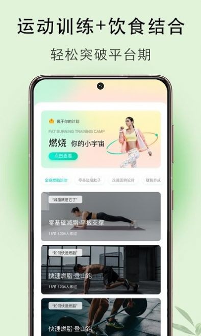 体重簿子截图0