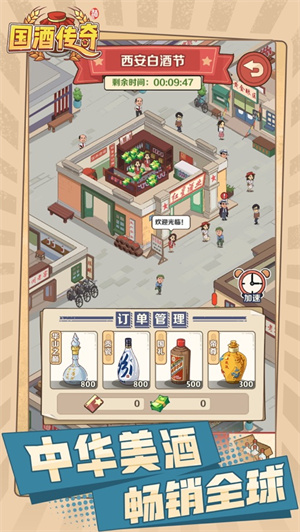 国酒传奇无限金币无限钻石 v4.0.3