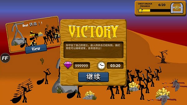 火柴人战争遗产内置菜单修改版 v2023.4.52