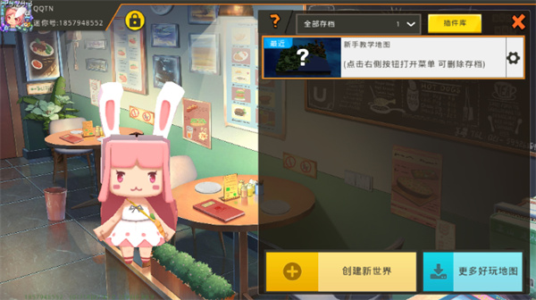 迷你世界AL版  v0.9.2