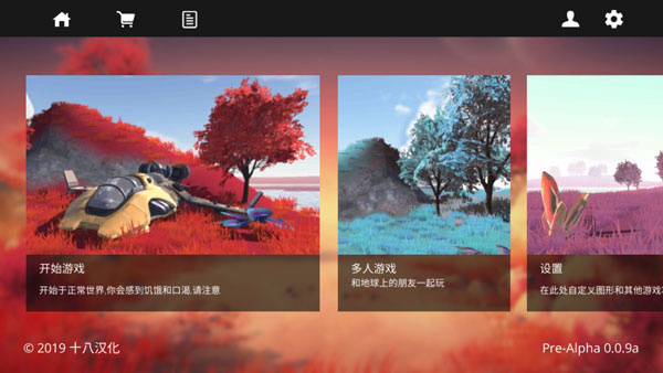 星系幸存者官方中文版截图0