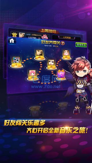 节奏大师官方正版2023