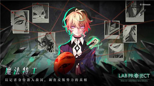 代号LaB 需要支持安卓系统5.2以上