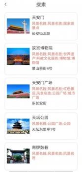 旅行达人 v3.1.5
