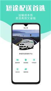 地上铁新能源货车租车