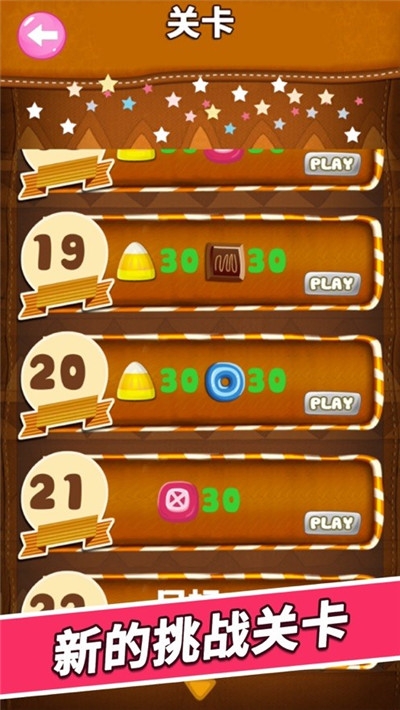 糖果趣消除红包版