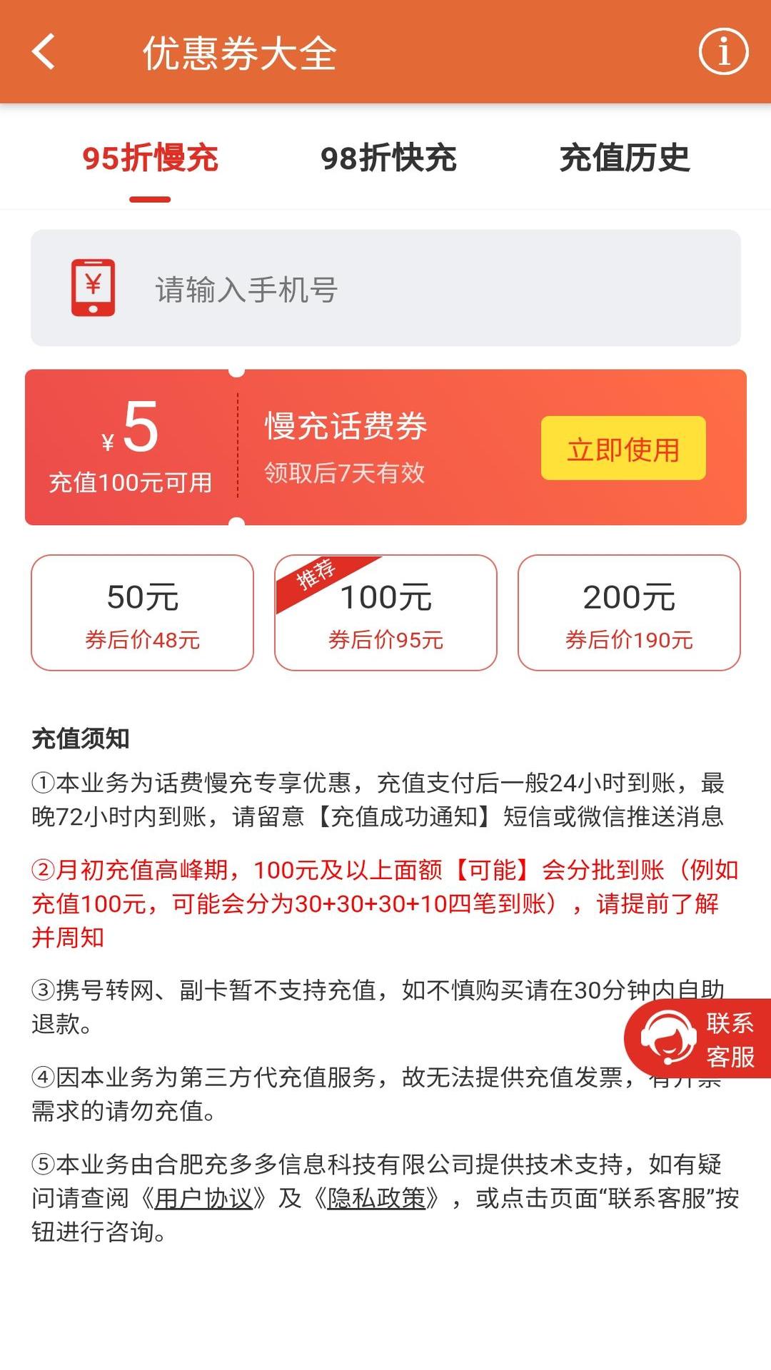 安果优惠券大全 v1.0.2