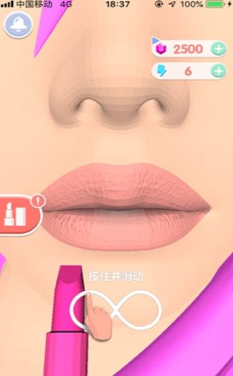 口红达人2  V 1.0