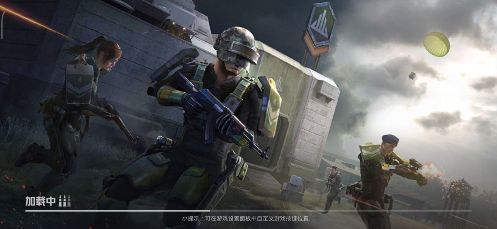 和平精英极限追猎  v1.8.10