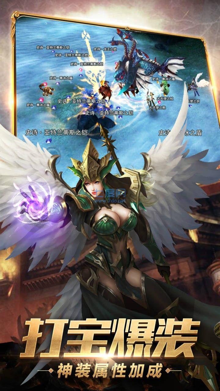 魔族天使