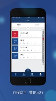 东方航空最新 v3.0.5