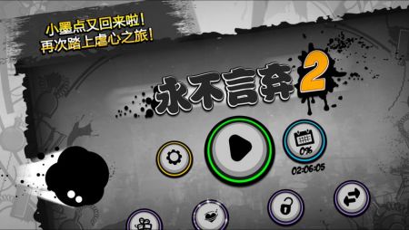Give It Up 2最新版 v3.0.5