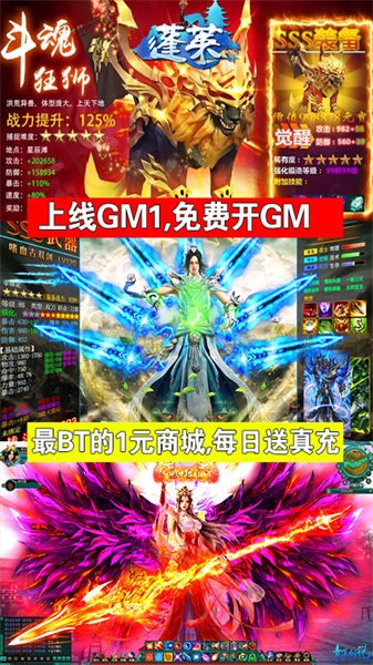 蓬莱手游bt版 需要支持安卓系统5.2以上