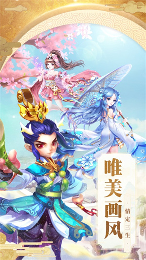 嘻游大冒险礼包版无限元宝截图2