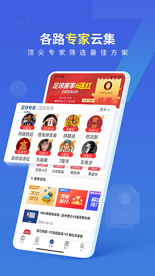 7m体育即时比分app v7.2.0