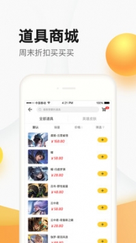 掌上道聚城手机版 v3.0.5