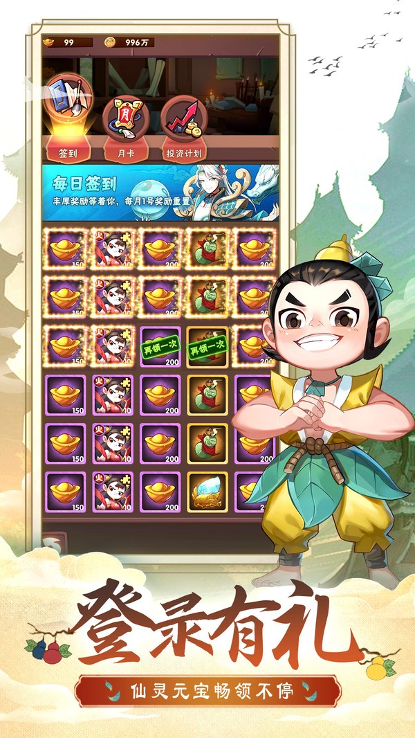 葫芦娃兄弟游戏  v0.1.8