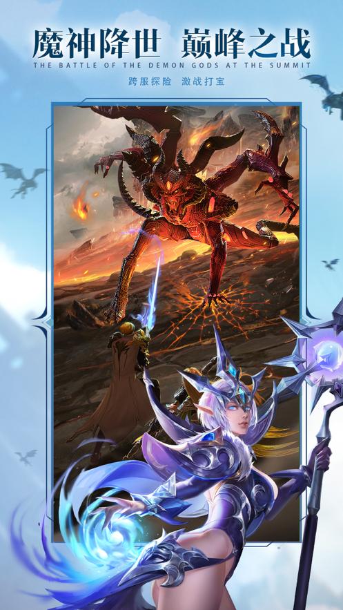 黎明召唤暗黑魔幻手游官方版  v5.4.4