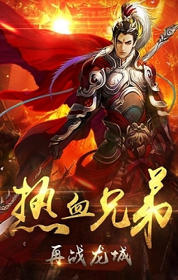 盛大热血传奇怀旧服