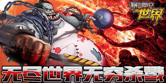 暴击僵尸世界 v3.1.5