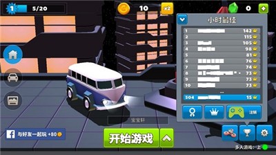 疯狂撞车王联机版  v1.5.27