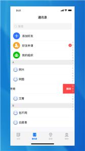 兴图云会议  v1.0.11_113736d_