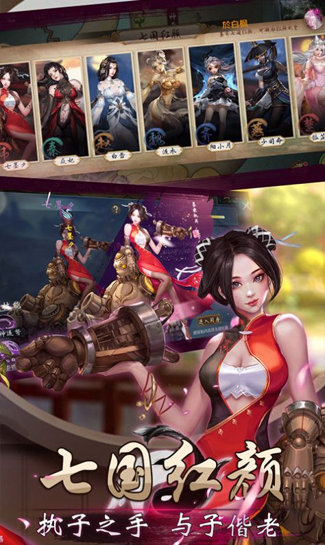 战国之政道天下手游官方版  v4.2.2