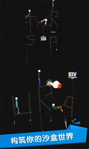 火柴人世界盒子 v1.1