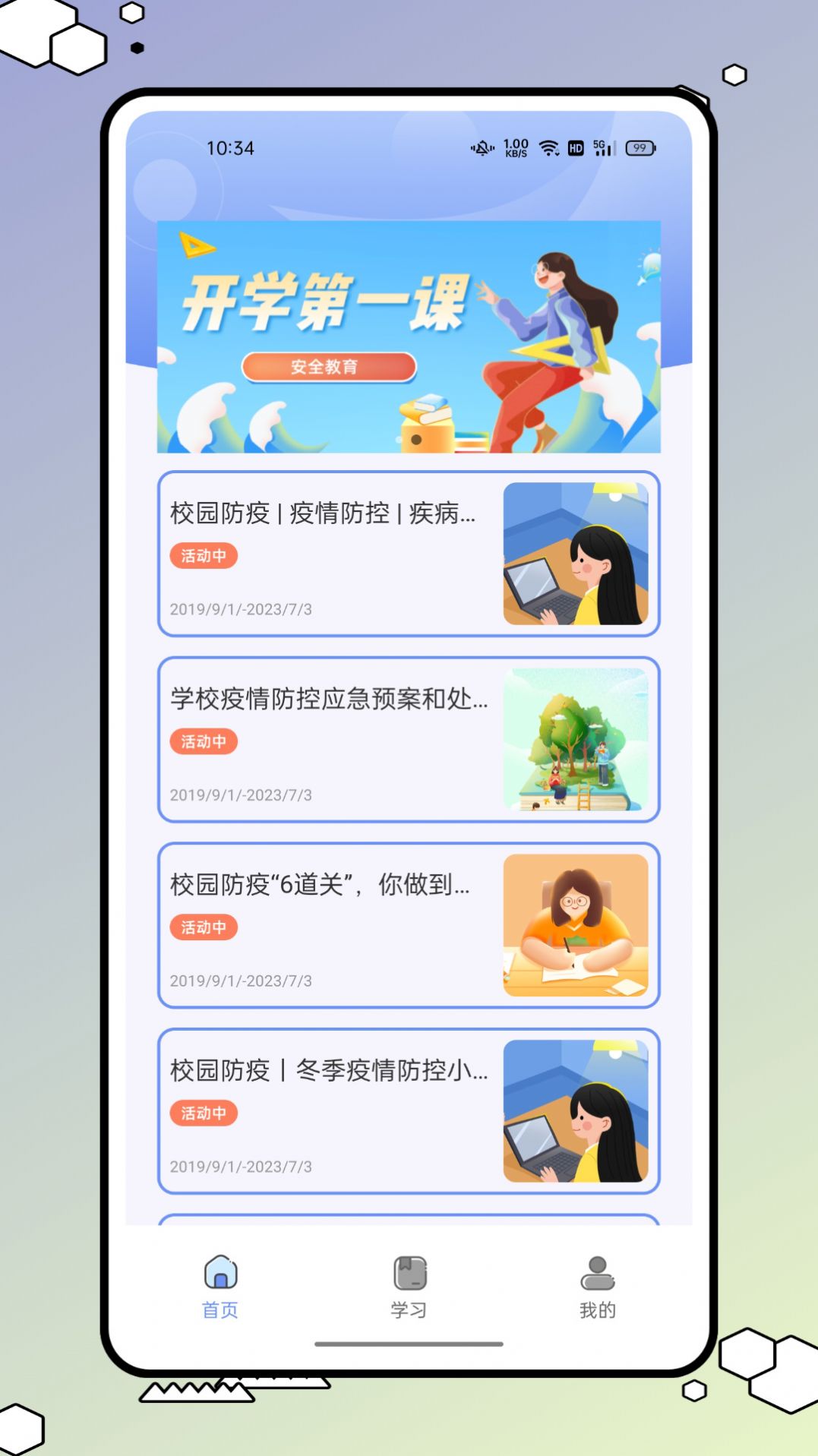 青学书堂 v1.0.0