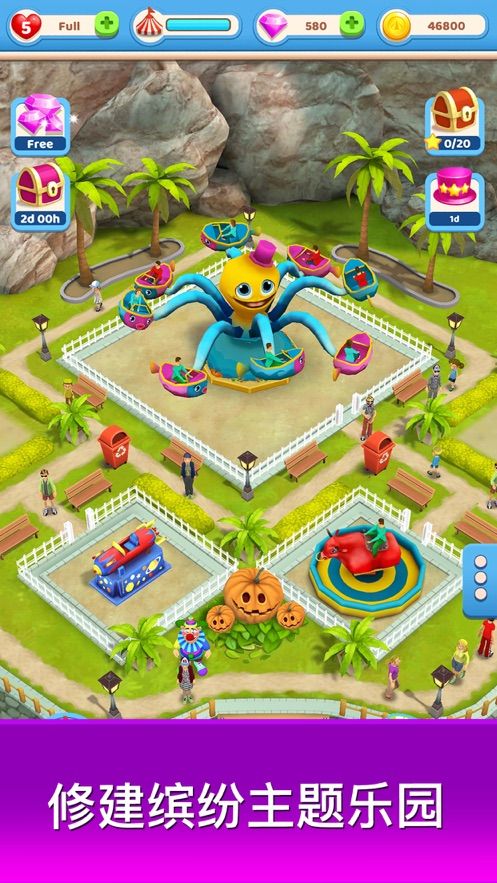 缤纷主题乐园游戏免费金币版  v5.0.2