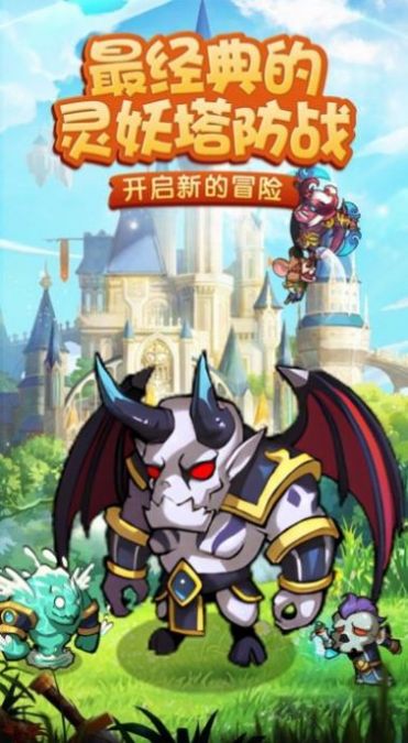 精灵国之战手游官方版  v3.4.1