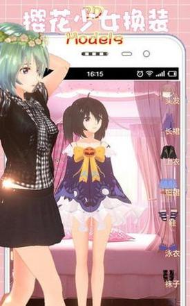 樱花少女换装模拟器 v1.0.6
