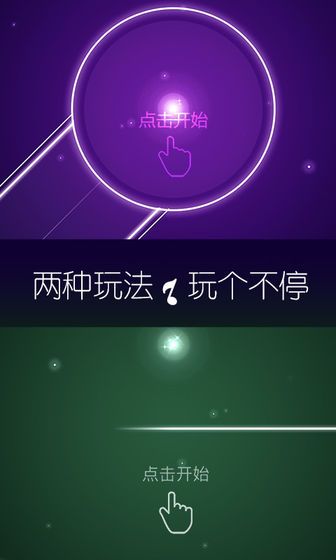 点点节奏所有歌曲完整完整版下载  v4.5.4