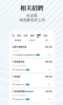 广告狂人 v3.0.5