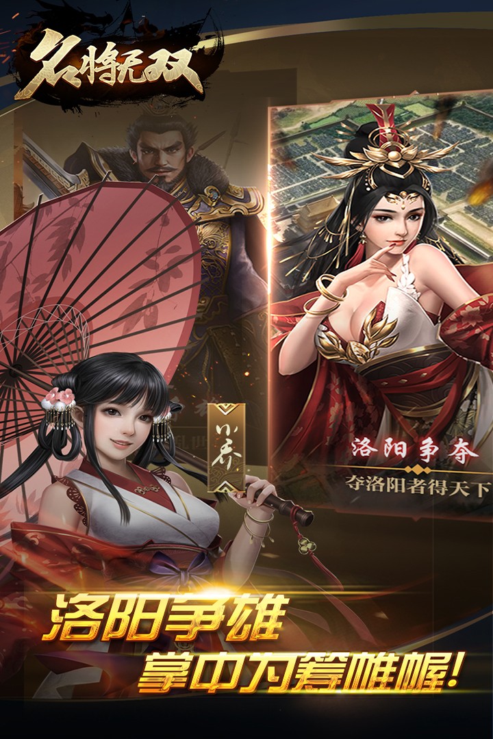 名将无双 v1.0
