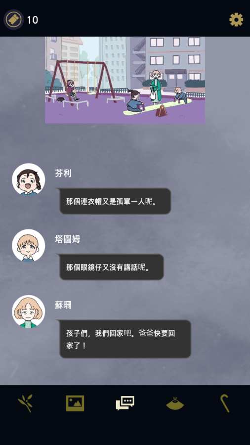 幽灵事务所三日成妖游戏中文版  v4.2.4