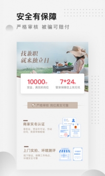 独立日兼职 v3.2.5