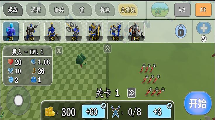 全面战争比拼模拟器 V 1.0