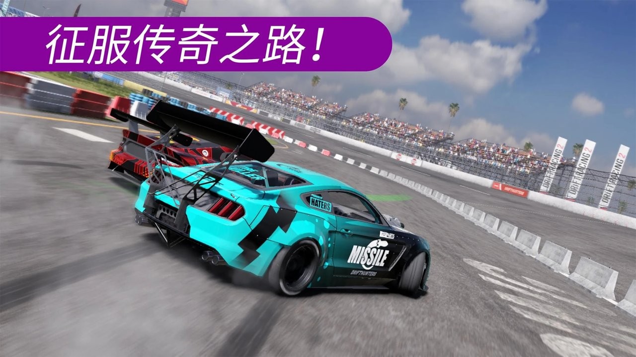 速度传奇疯狂赛车 2020-10-30 10:04