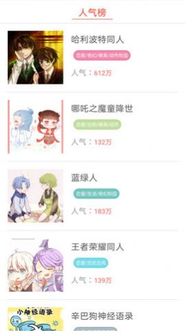 畅看漫画大全APP免费版  v3.3.3