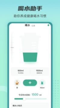 健康守护者截图3