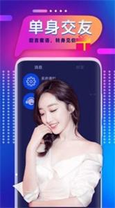 甜聊交友平台