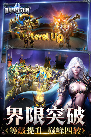暗黑黎明2解锁版 v5.3.3