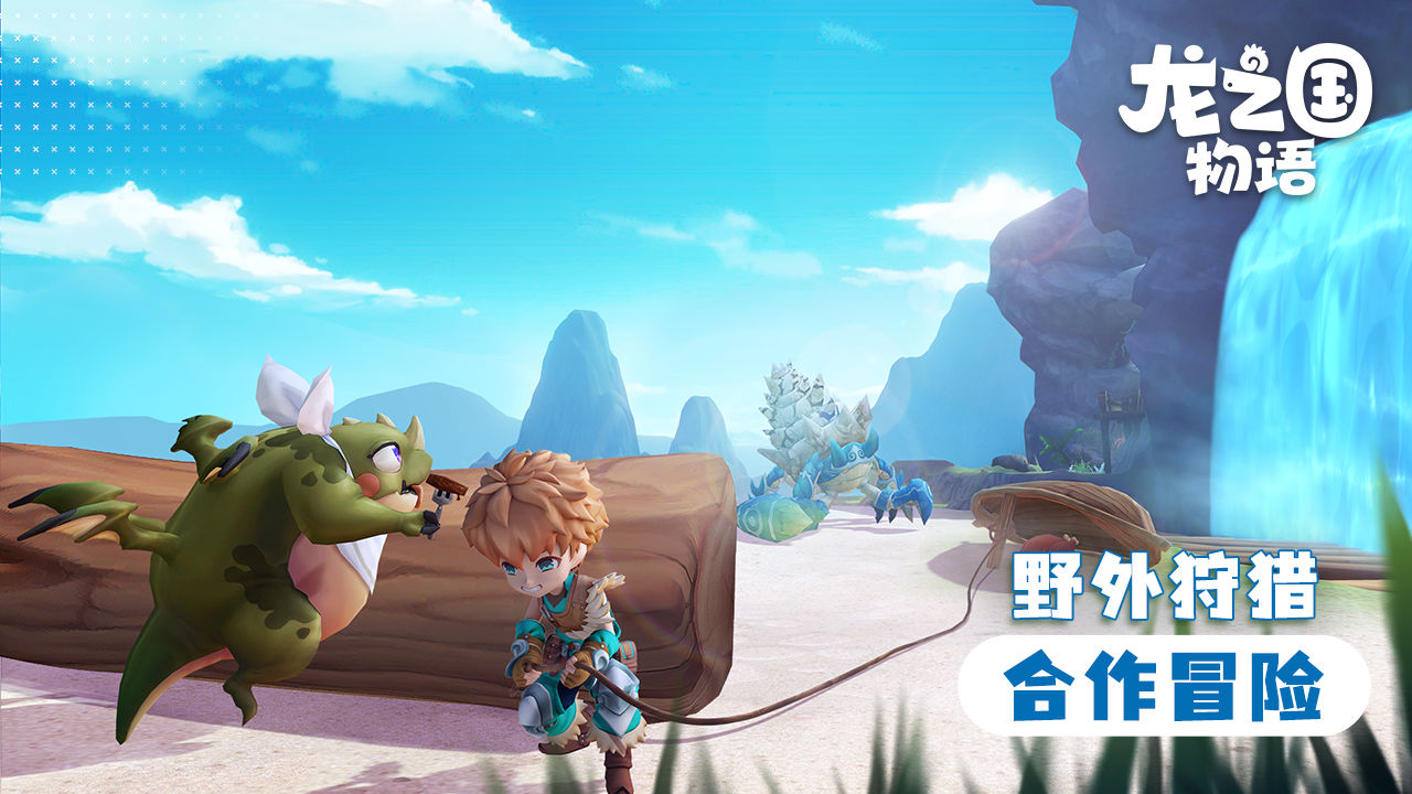 龙之国物语 v1.28.0