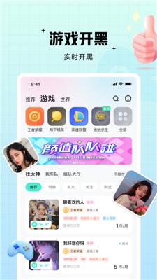 西西语音截图3