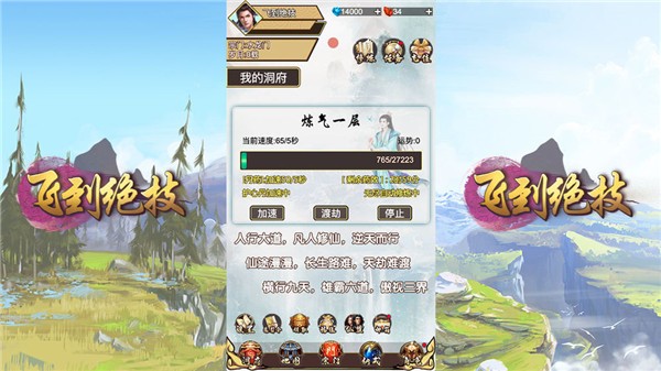 飞到绝技  v1.0.4